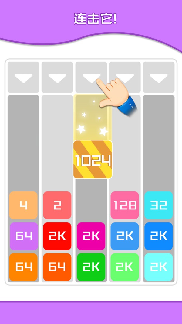 数字烧脑王官方版截图