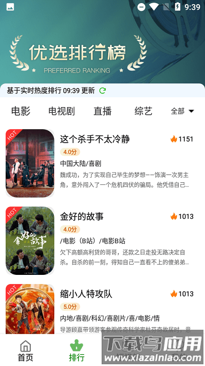 飞云视频去广告版最新版截图2