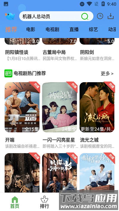 飞云视频去广告版最新版截图3