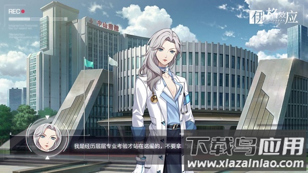 伊格效应完整版最新版截图3