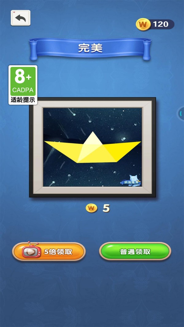 拼图秀秀免费版最新版截图1