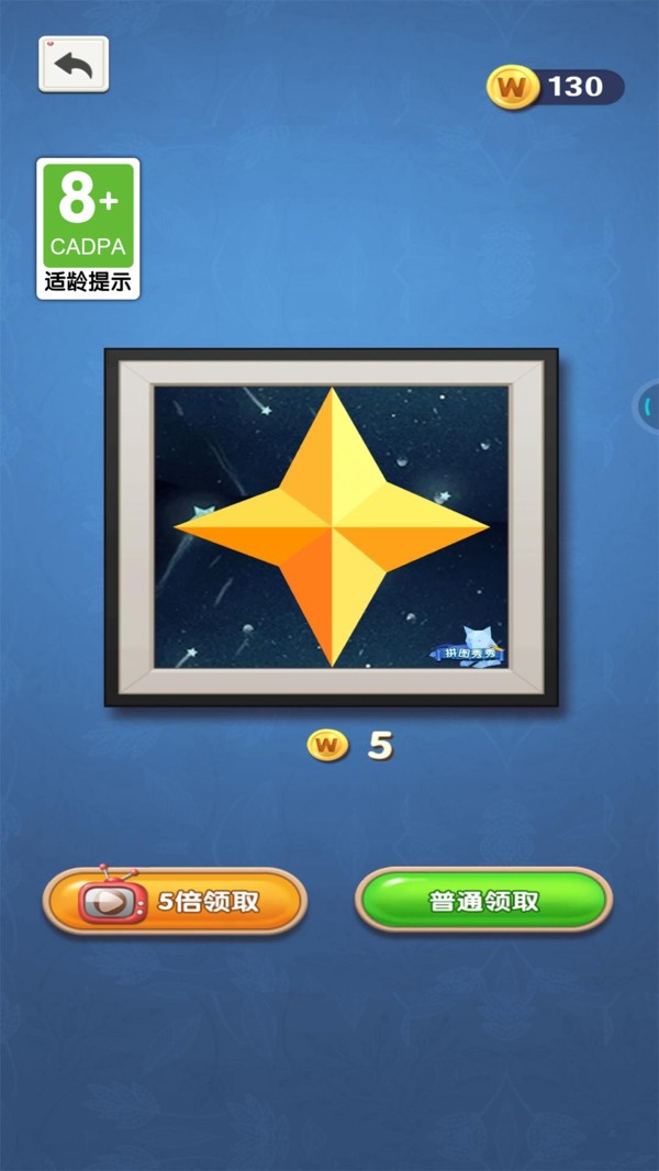 拼图秀秀免费版最新版截图2
