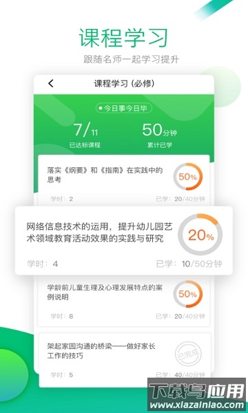 校本手机版截图1