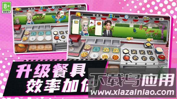 风味早餐店最新版截图1