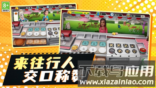 风味早餐店最新版截图2