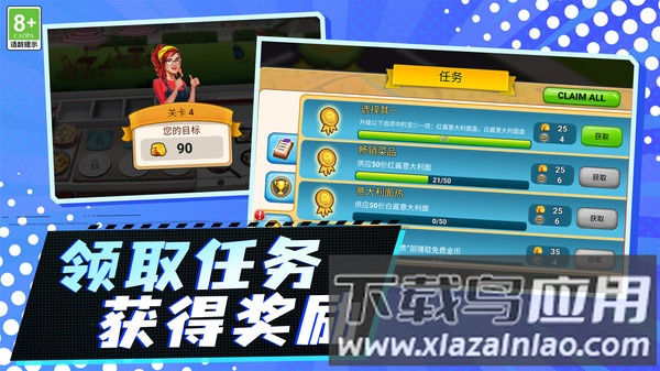 风味早餐店最新版截图3