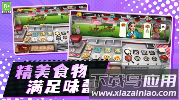 风味早餐店最新版截图4