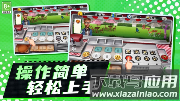 风味早餐店最新版截图5