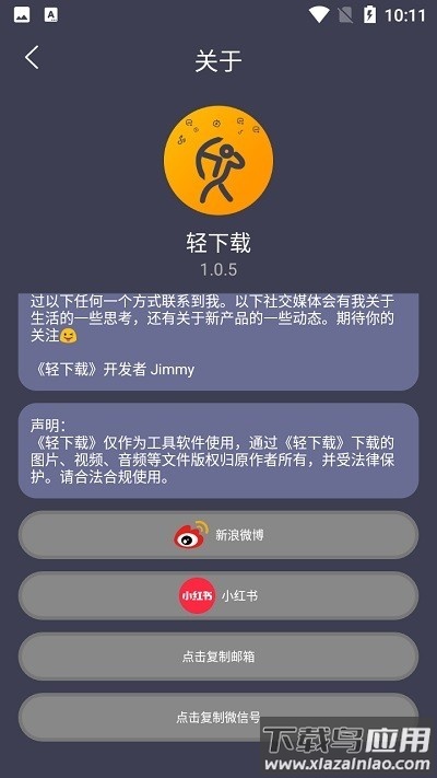 轻下载最新版本最新版截图4