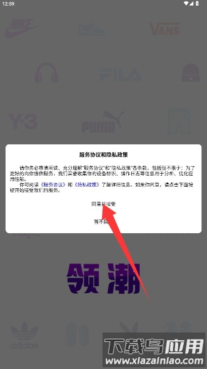 领潮