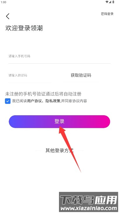 领潮