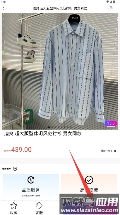 领潮
