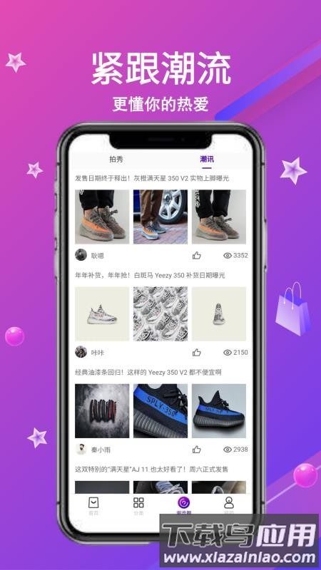 领潮最新版截图1