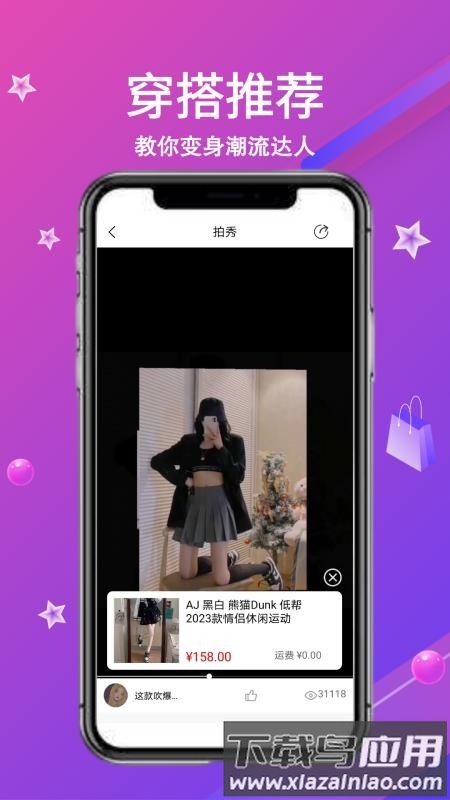 领潮最新版截图2