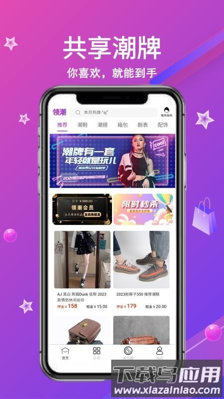 领潮最新版截图3