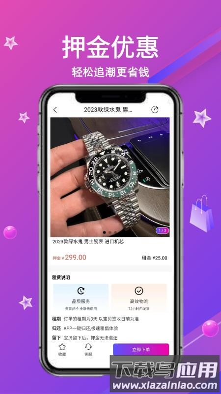 领潮最新版截图4