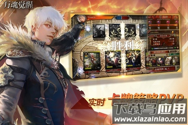 万魂觉醒手游截图3