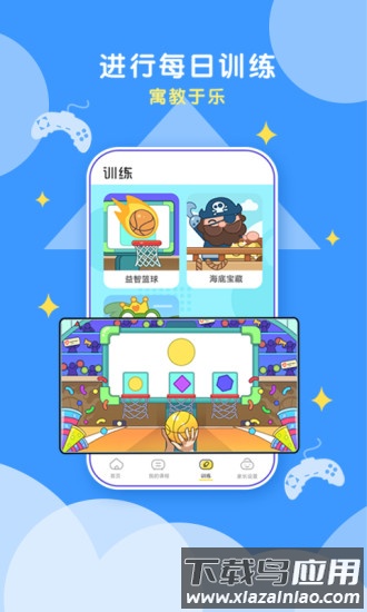 顽皮果ai课app下载