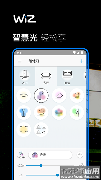 wizcn官方版截图3