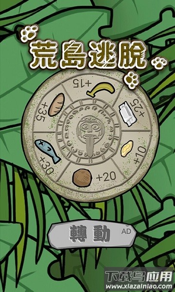 荒岛逃脱完整版最新版截图1