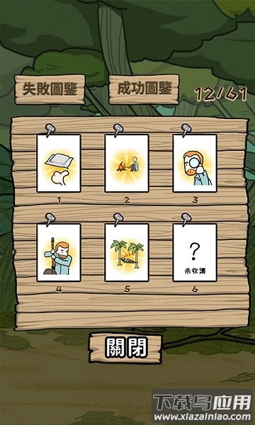 荒岛逃脱完整版最新版截图2