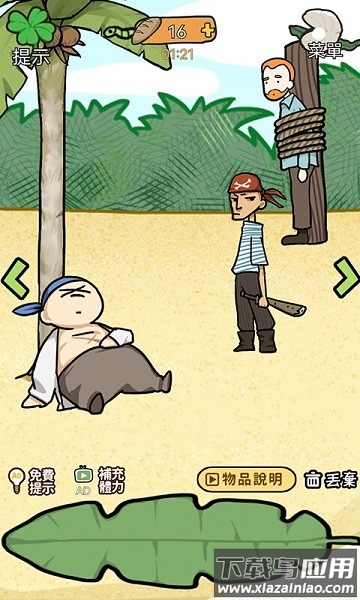 荒岛逃脱完整版最新版截图4