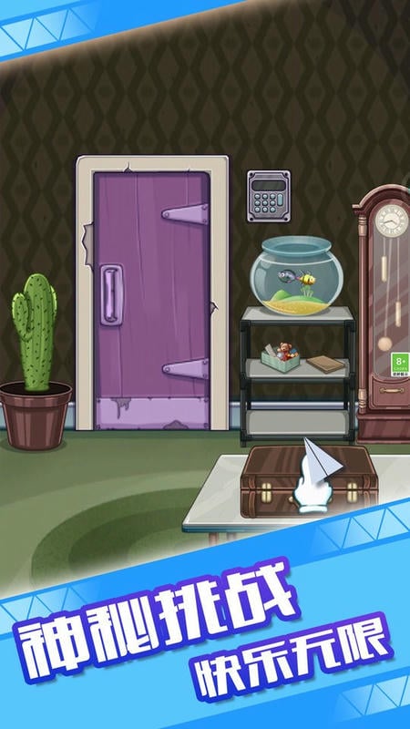 密室小神探官方版