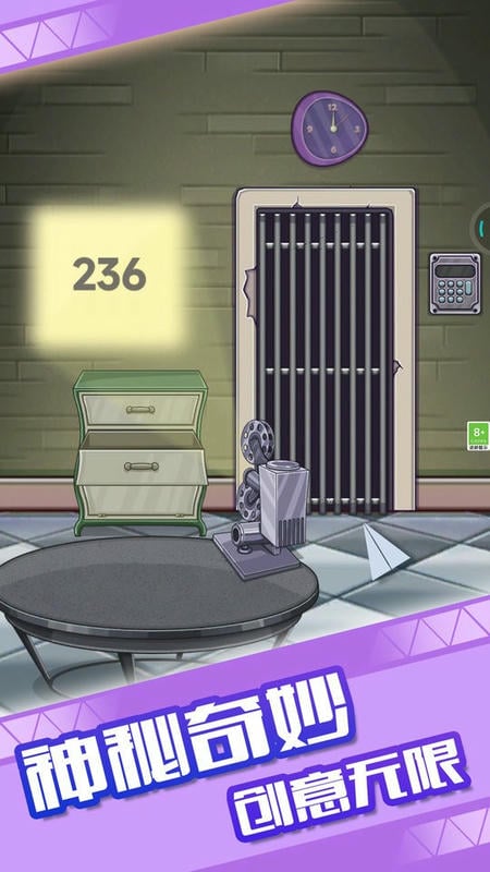 密室小神探官方版截图