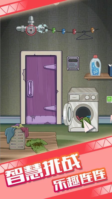 密室小神探官方版截图