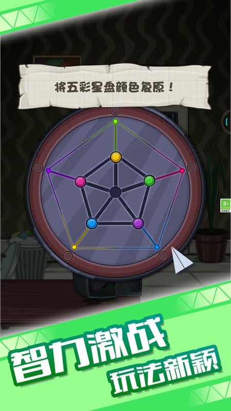 密室小神探官方版截图