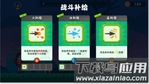 顶级弓箭手最新版截图4