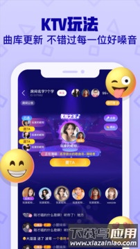 音遇app下载安卓版最新版截图3