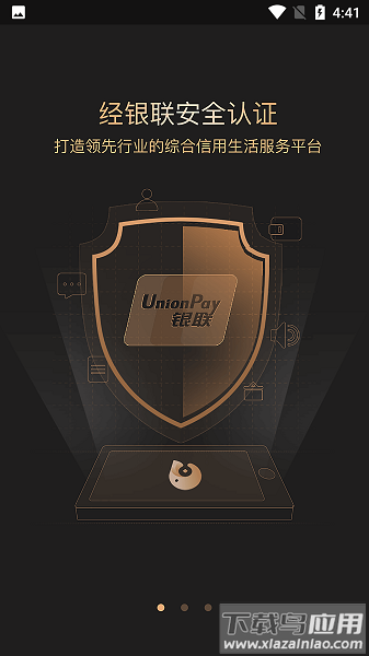 金象信达官方版最新版截图1