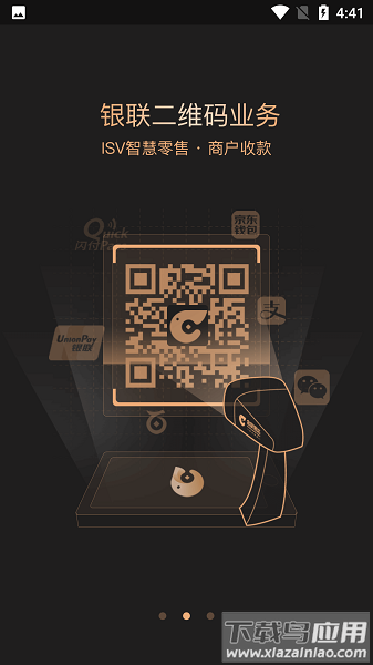 金象信达官方版最新版截图2