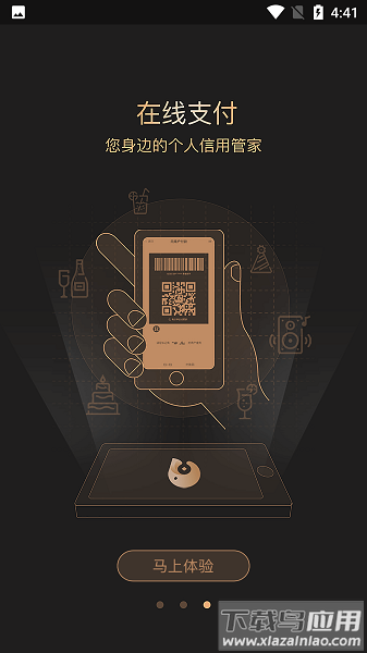 金象信达官方版最新版截图3