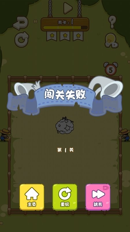 快乐画线官方版截图