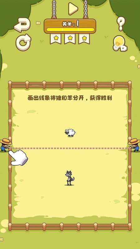 快乐画线官方版截图