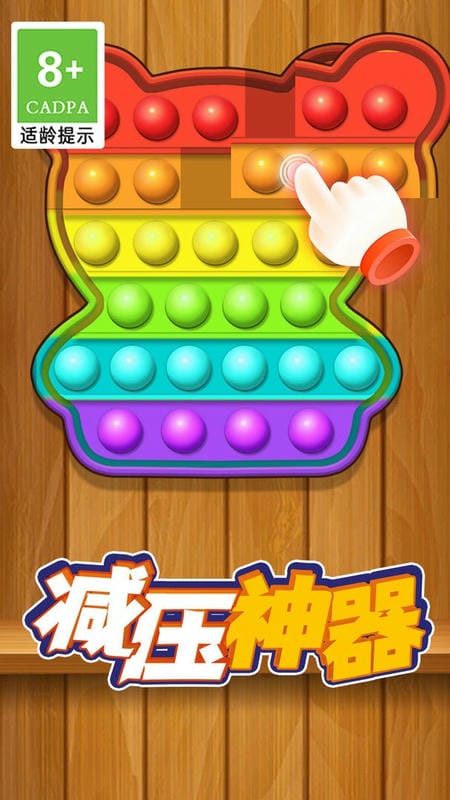 解压史莱姆官方版