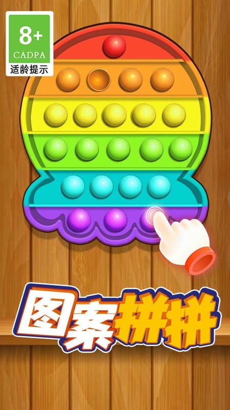 解压史莱姆游戏最新版截图1