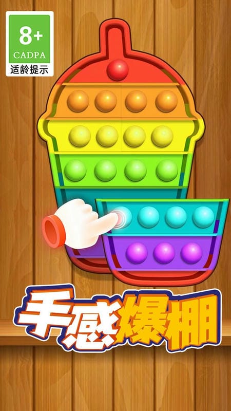 解压史莱姆游戏最新版截图2