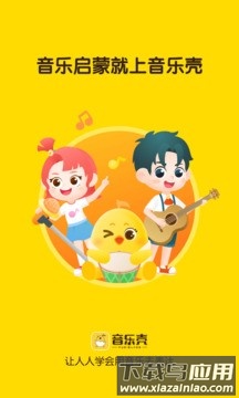 音乐壳永久免费最新版截图4