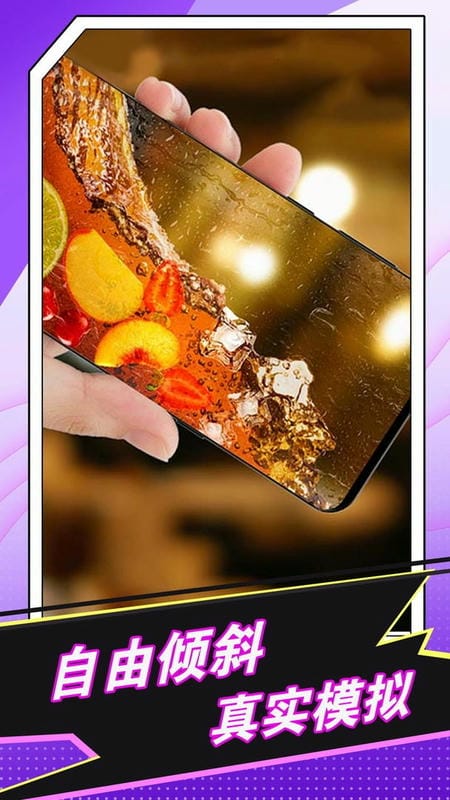 喝啤酒模拟神器官方版