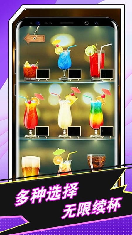 喝啤酒模拟神器官方版最新版截图2