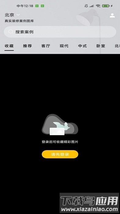 靖宝库最新版下载