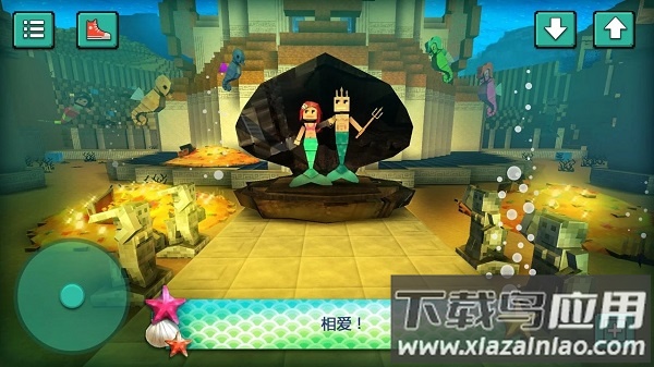 美人鱼创造最新版截图