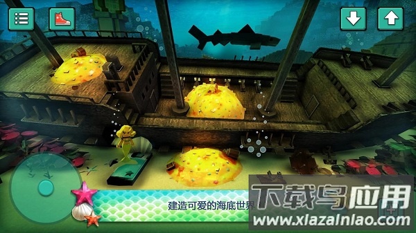 美人鱼创造最新版截图