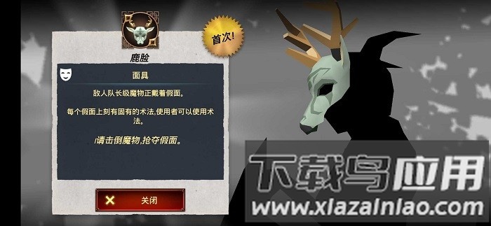 面具之王手游最新版截图1