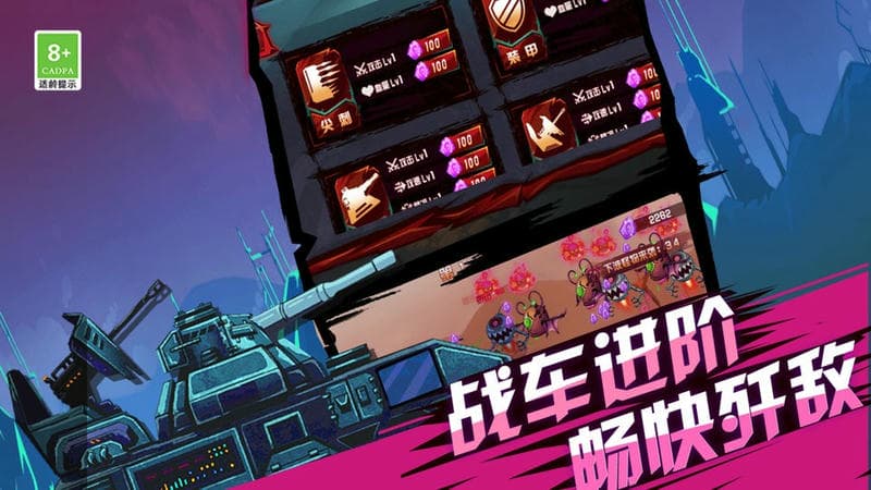 火柴人超级战车官方版