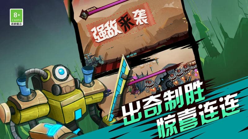 火柴人超级战车官方版截图