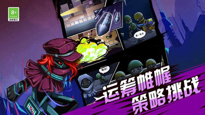 火柴人超级战车官方版截图